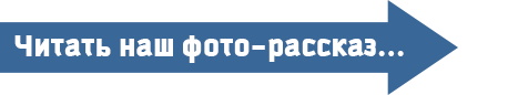 В начало отзыва о Перу